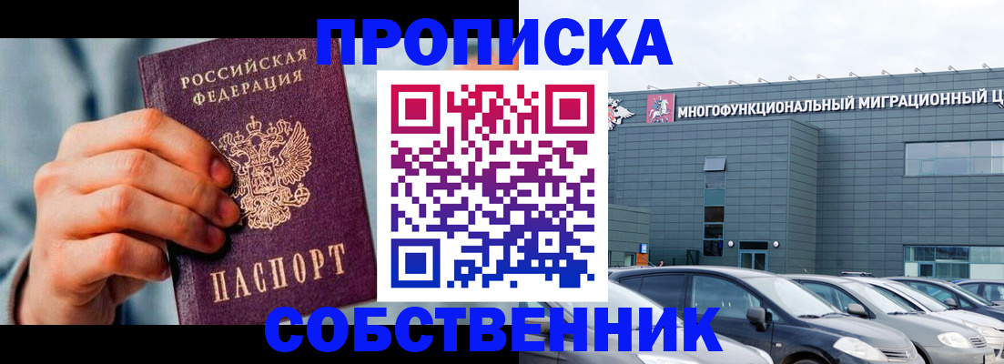 миграционный учет в Алагире